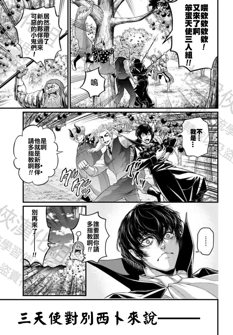 第67话 试看版18
