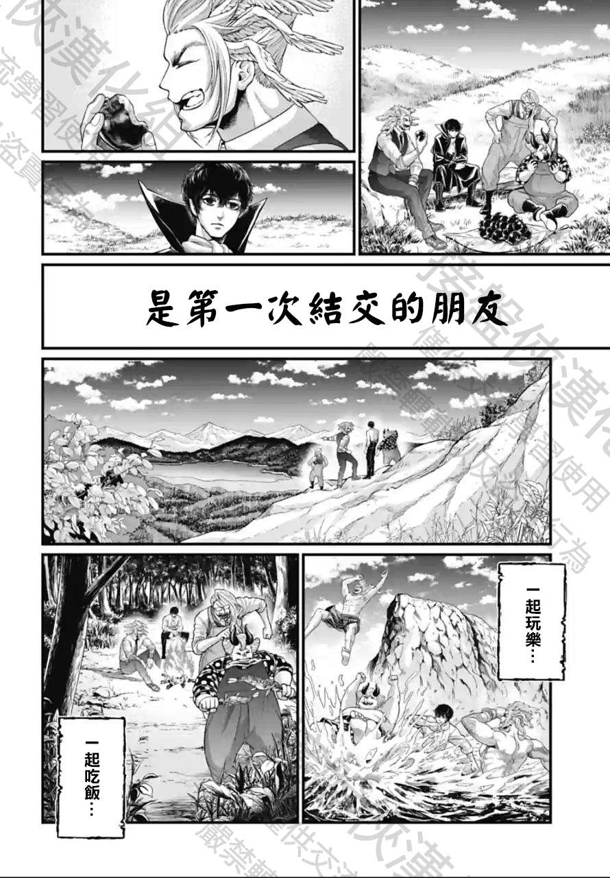 第67话 试看版19