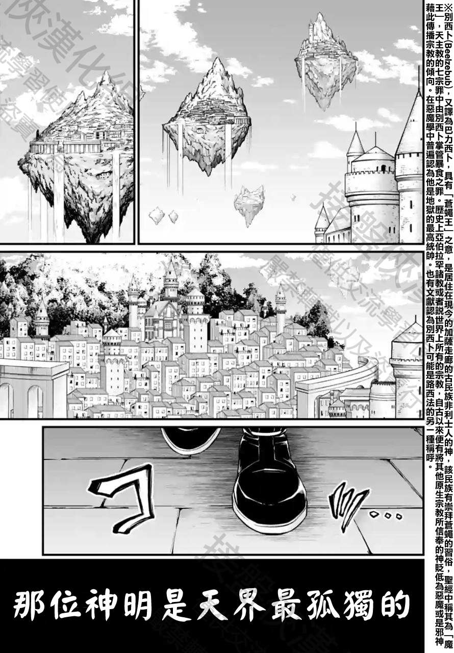 第67话 试看版2