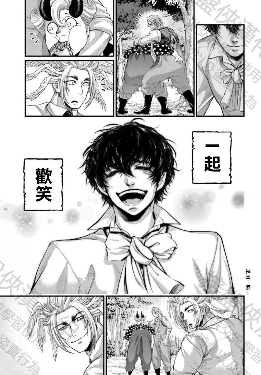 第67话 试看版20