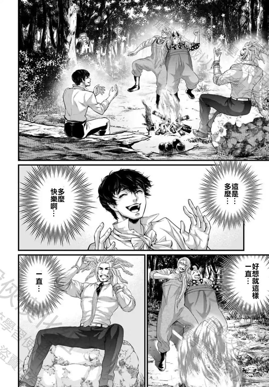 第67话 试看版21