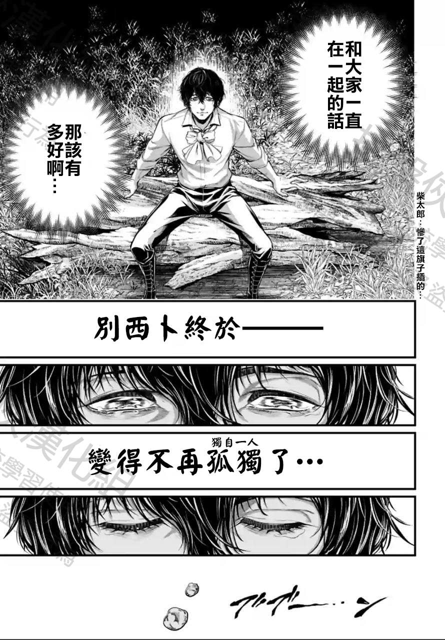 第67话 试看版22