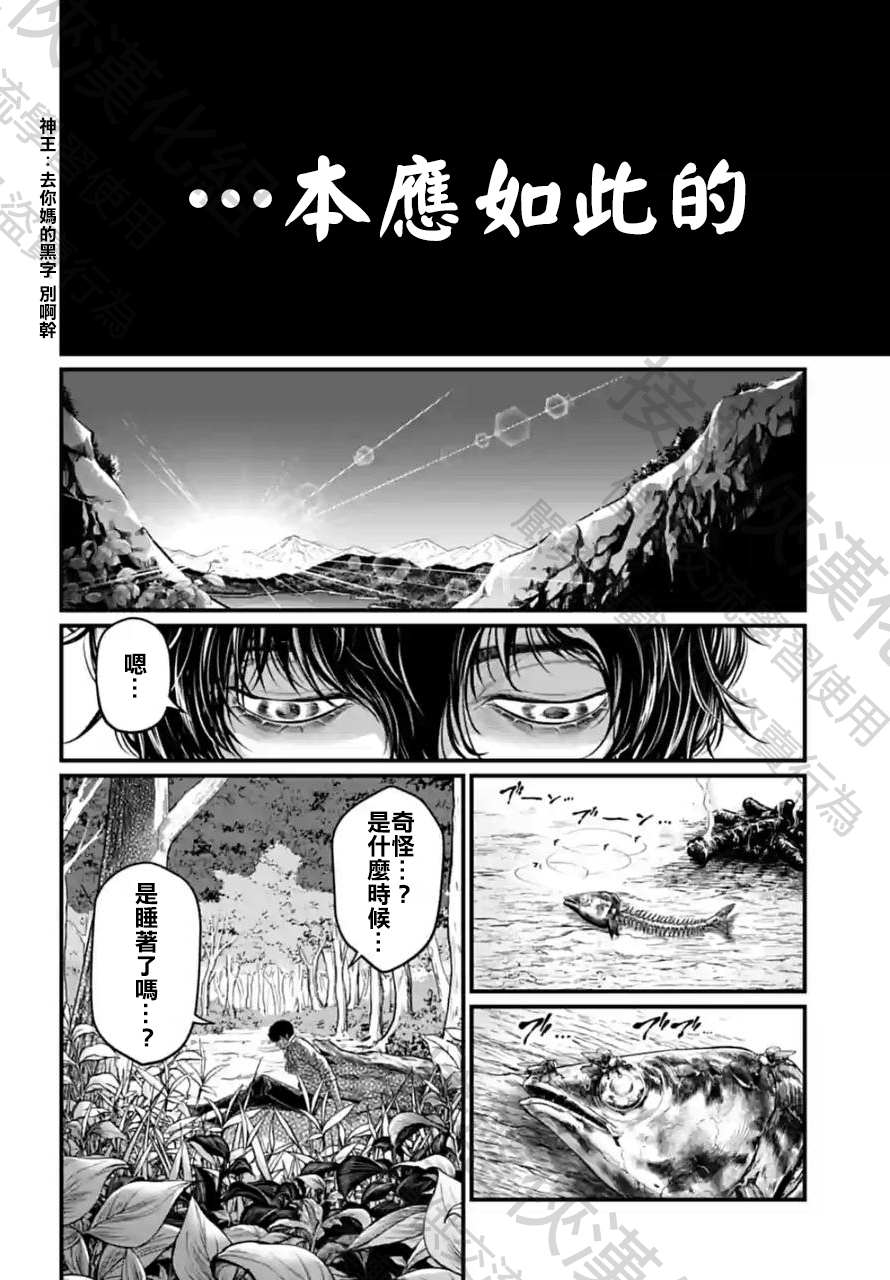 第67话 试看版23