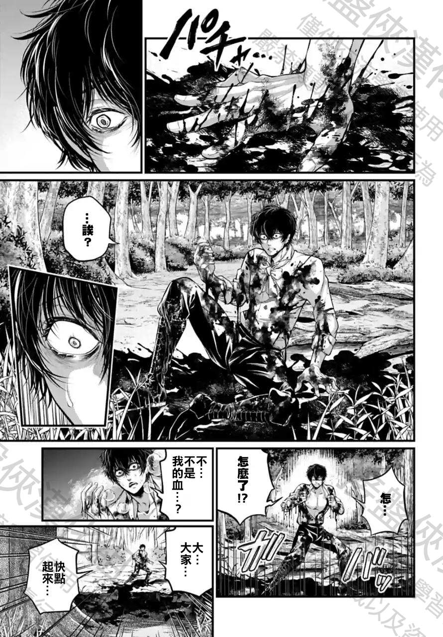 第67话 试看版24