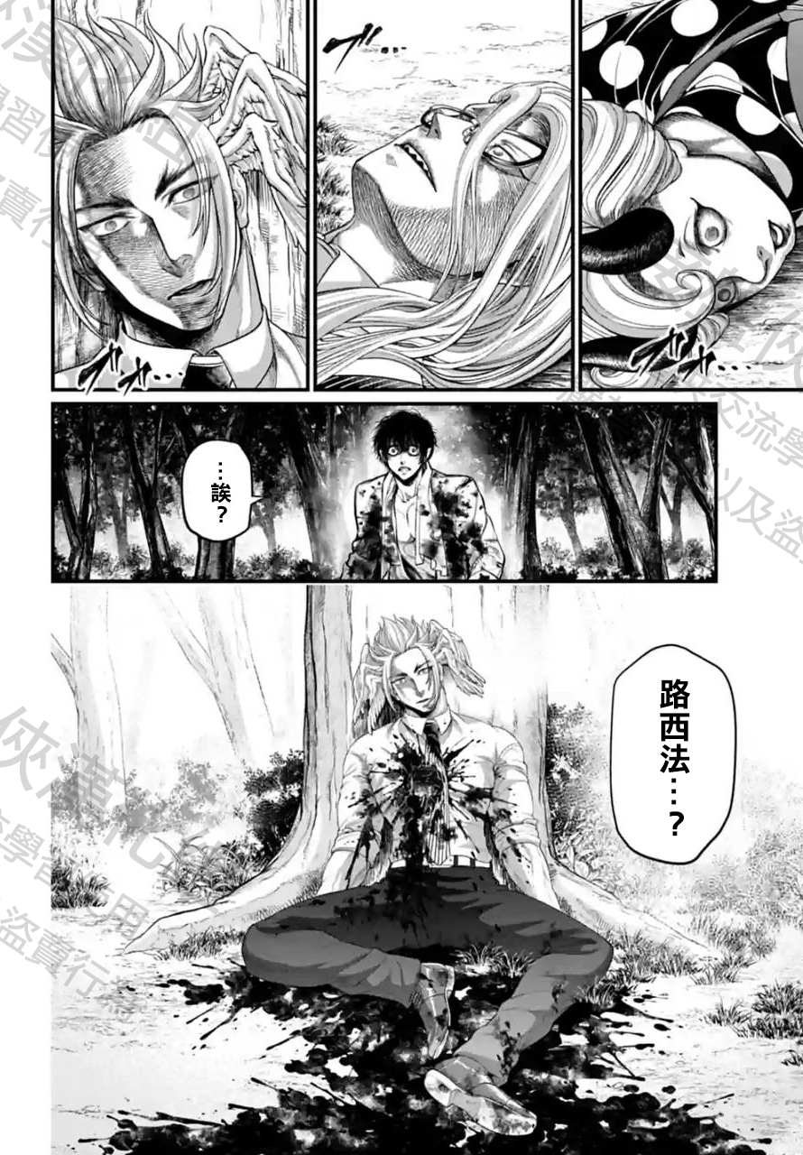 第67话 试看版25