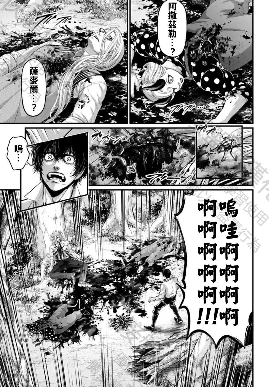 第67话 试看版26