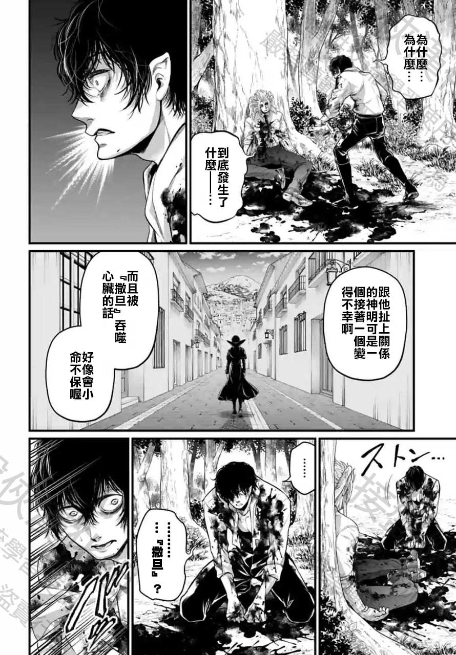 第67话 试看版27