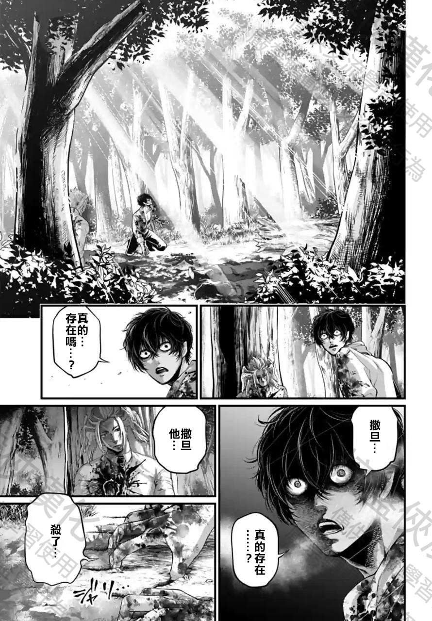 第67话 试看版28