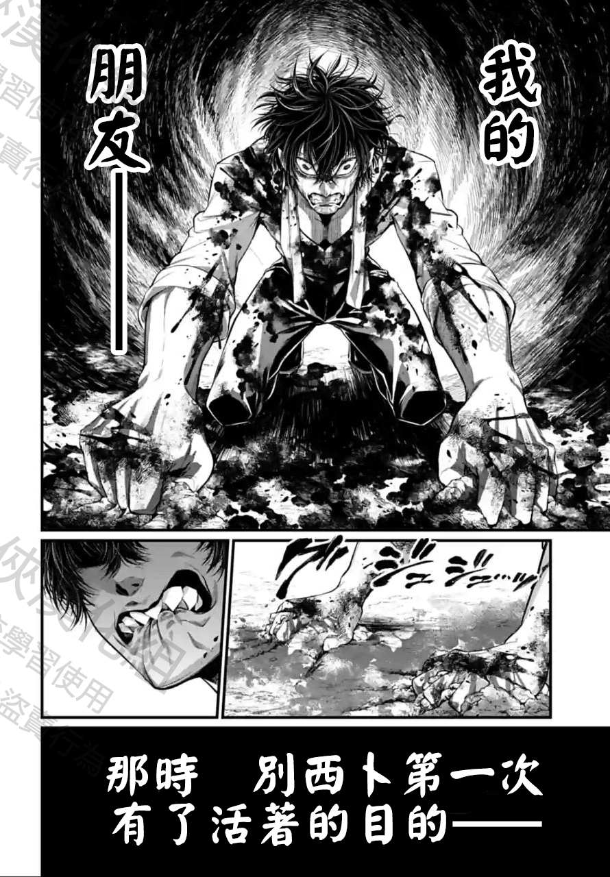 第67话 试看版29