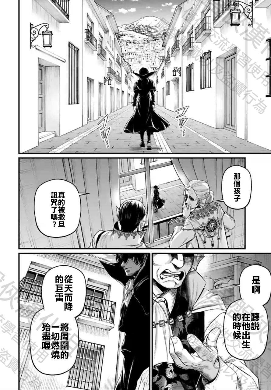 第67话 试看版3