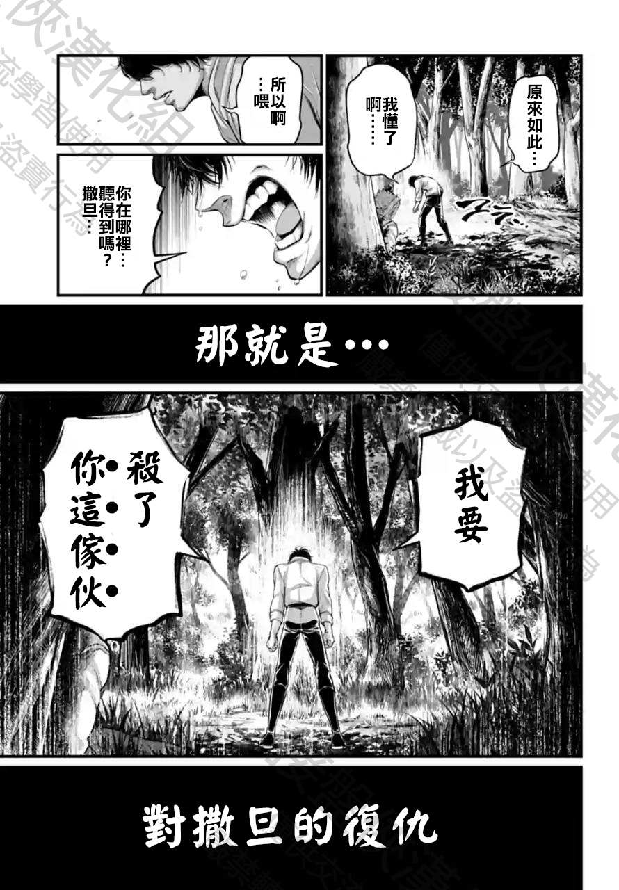 第67话 试看版30