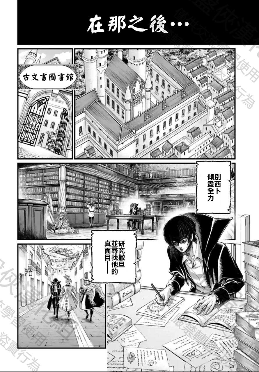 第67话 试看版31