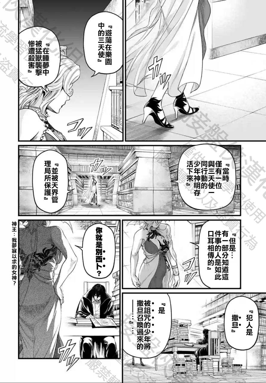 第67话 试看版33