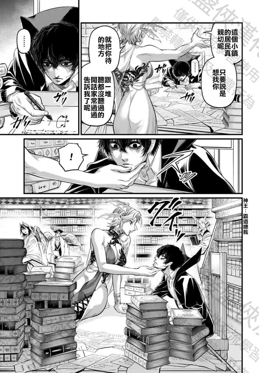第67话 试看版34