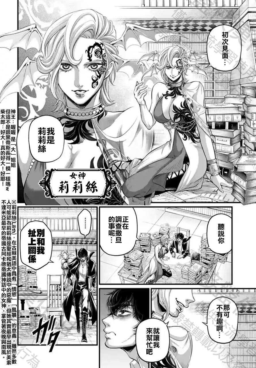 第67话 试看版35