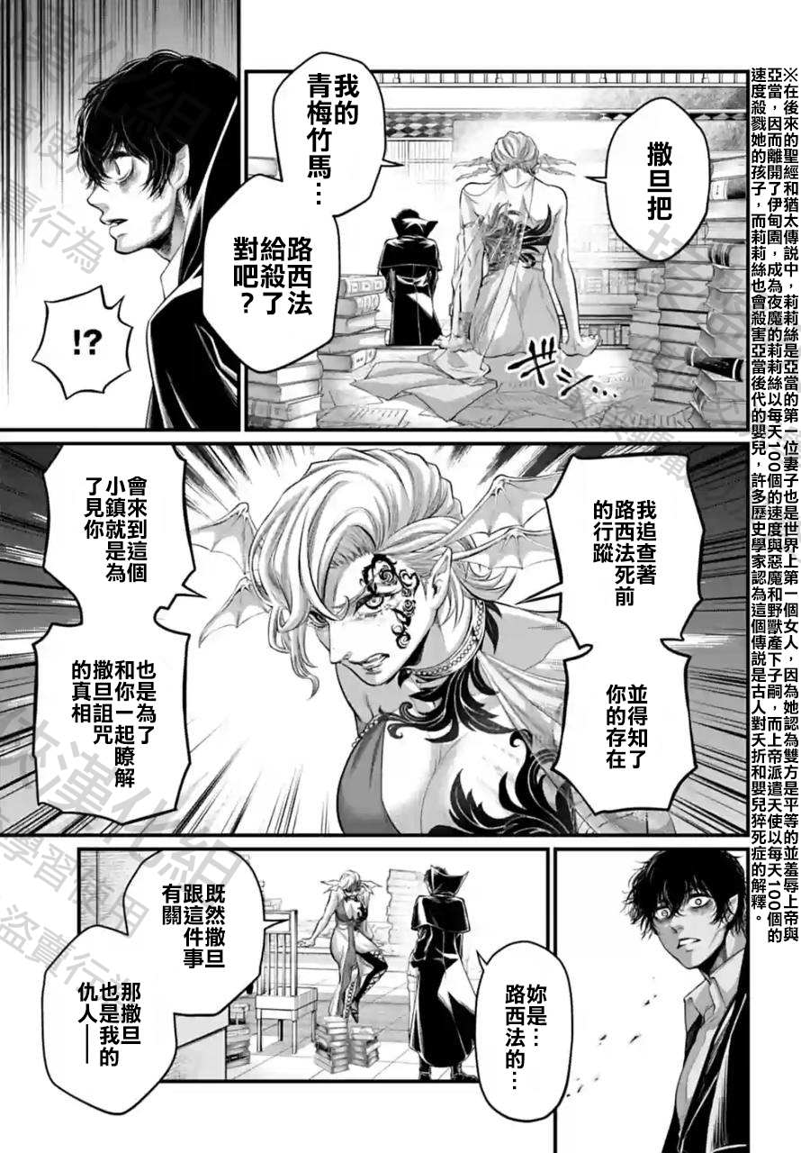 第67话 试看版36