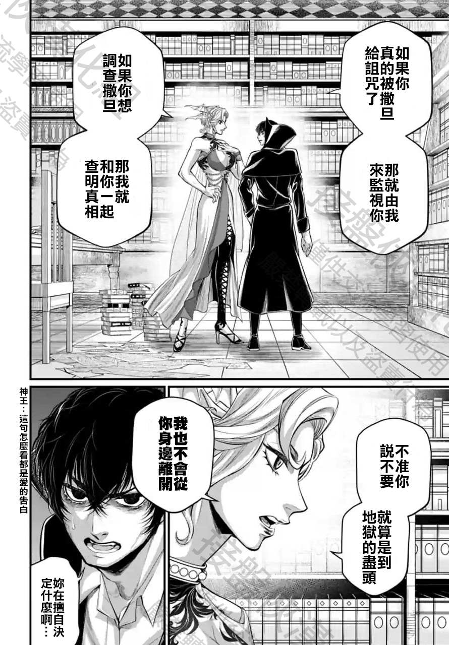 第67话 试看版37