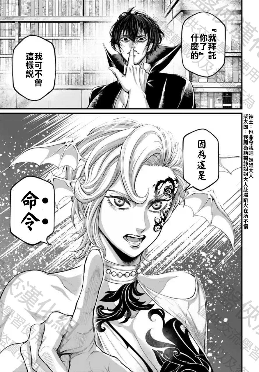 第67话 试看版38