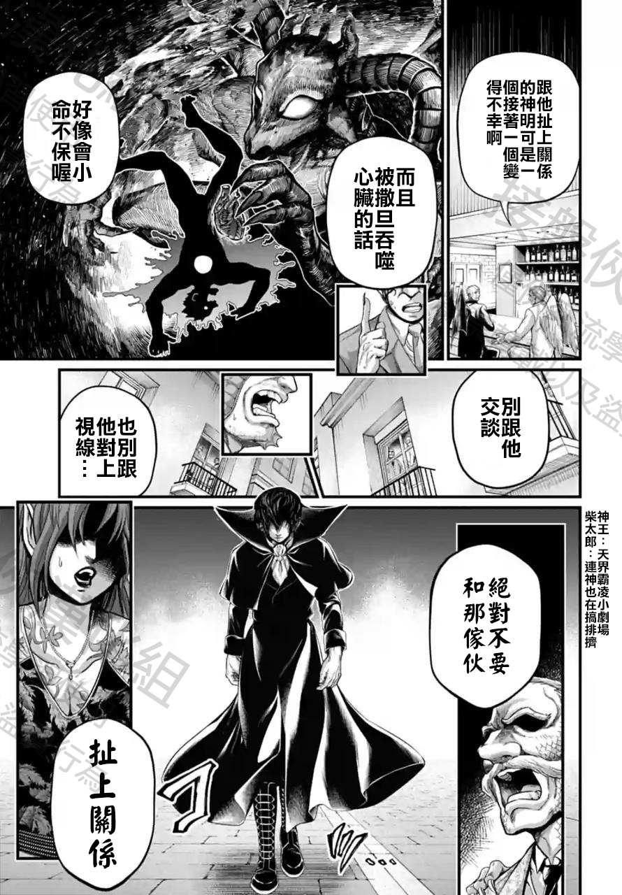 第67话 试看版4