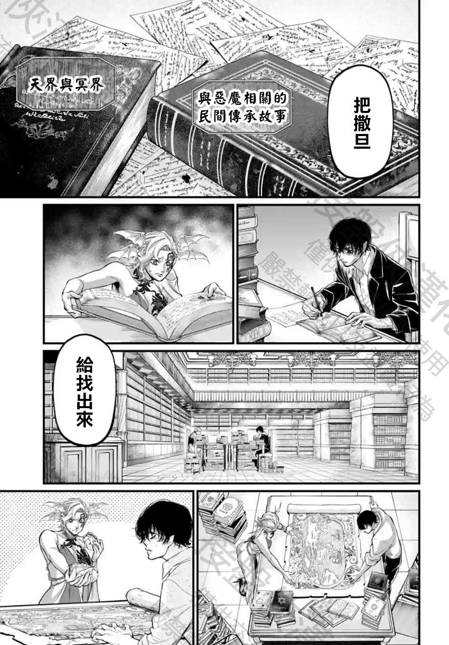 第67话 试看版40