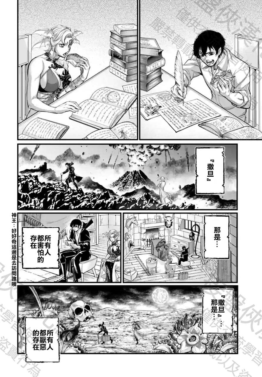 第67话 试看版41