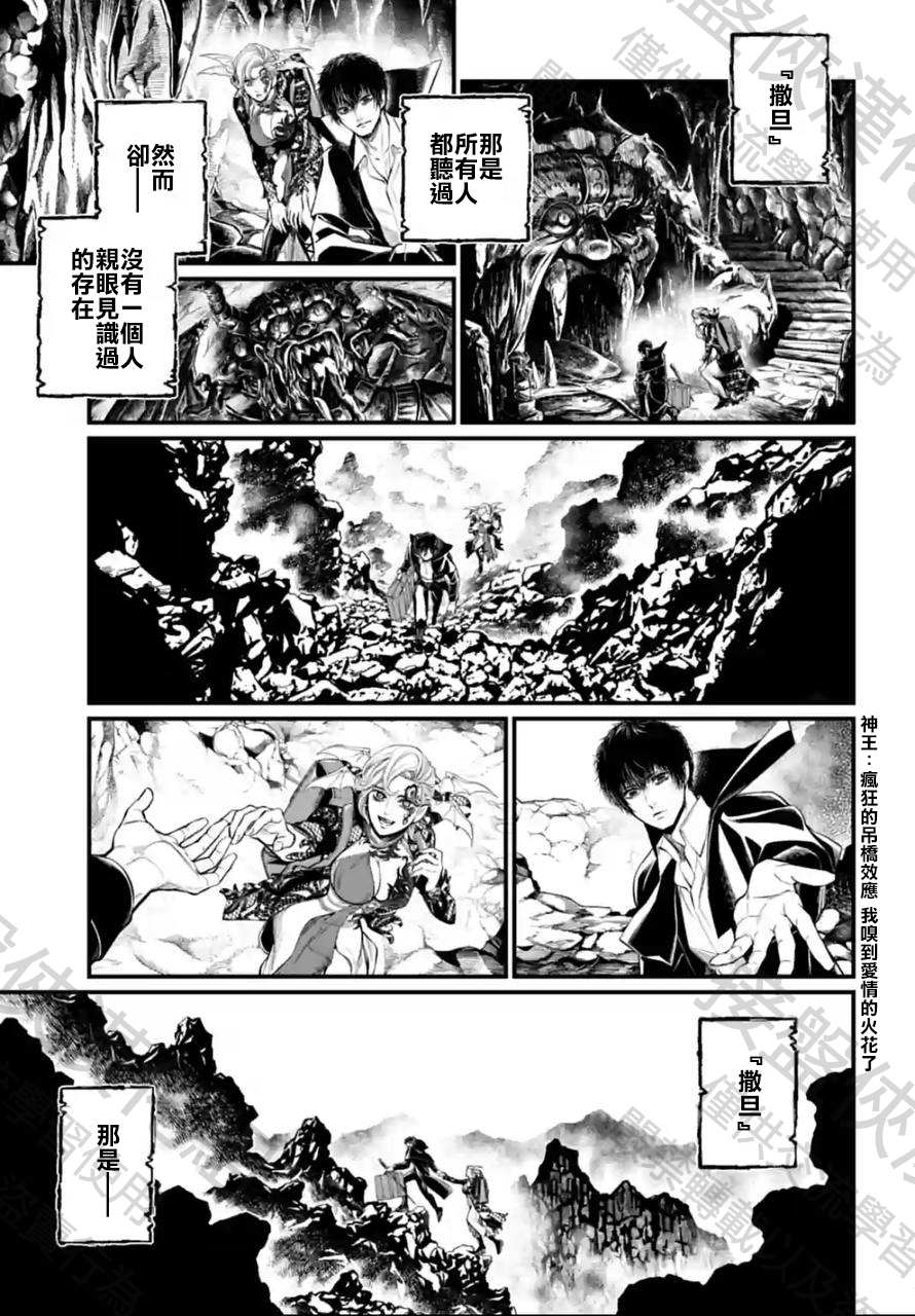第67话 试看版42