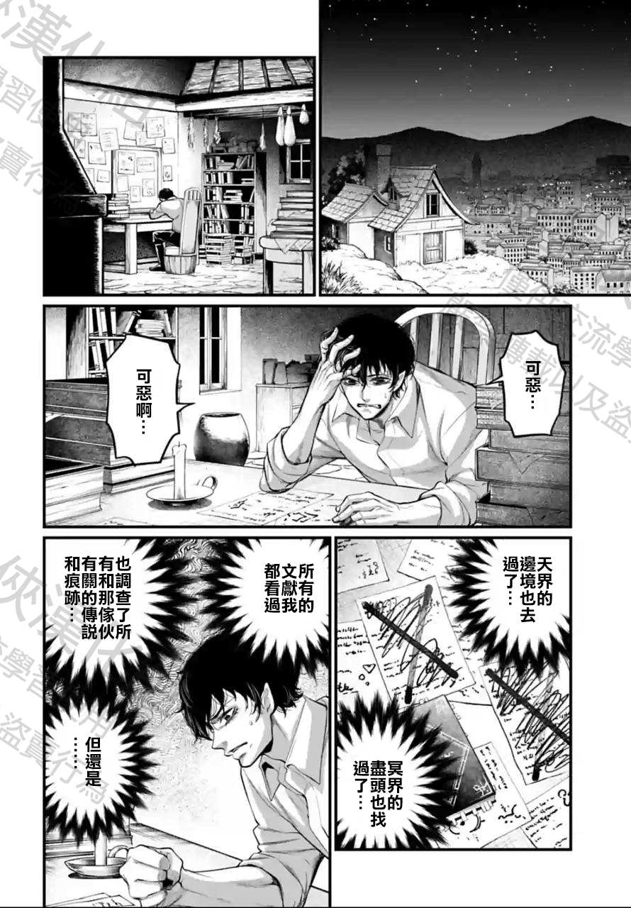 第67话 试看版43