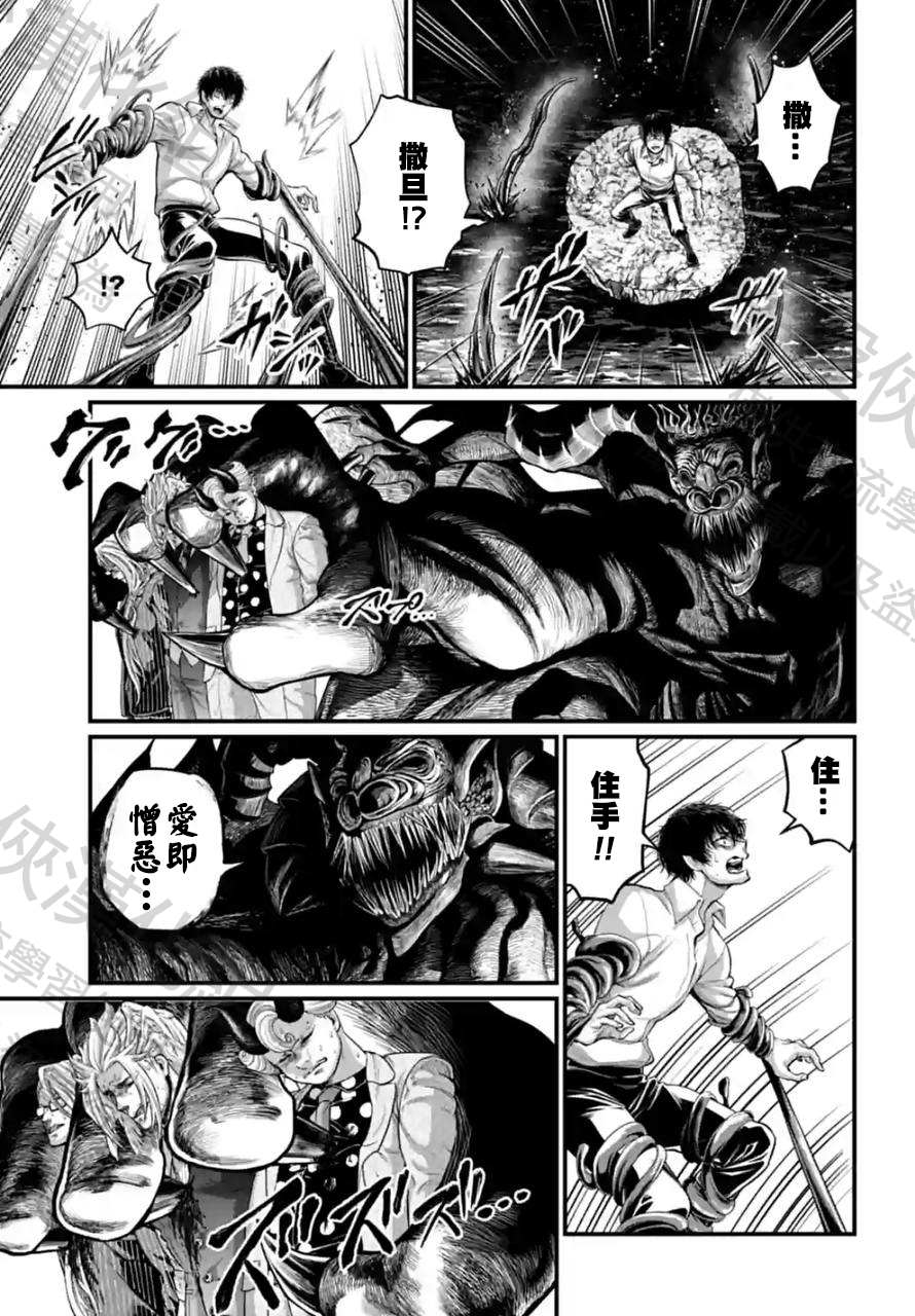 第67话 试看版46