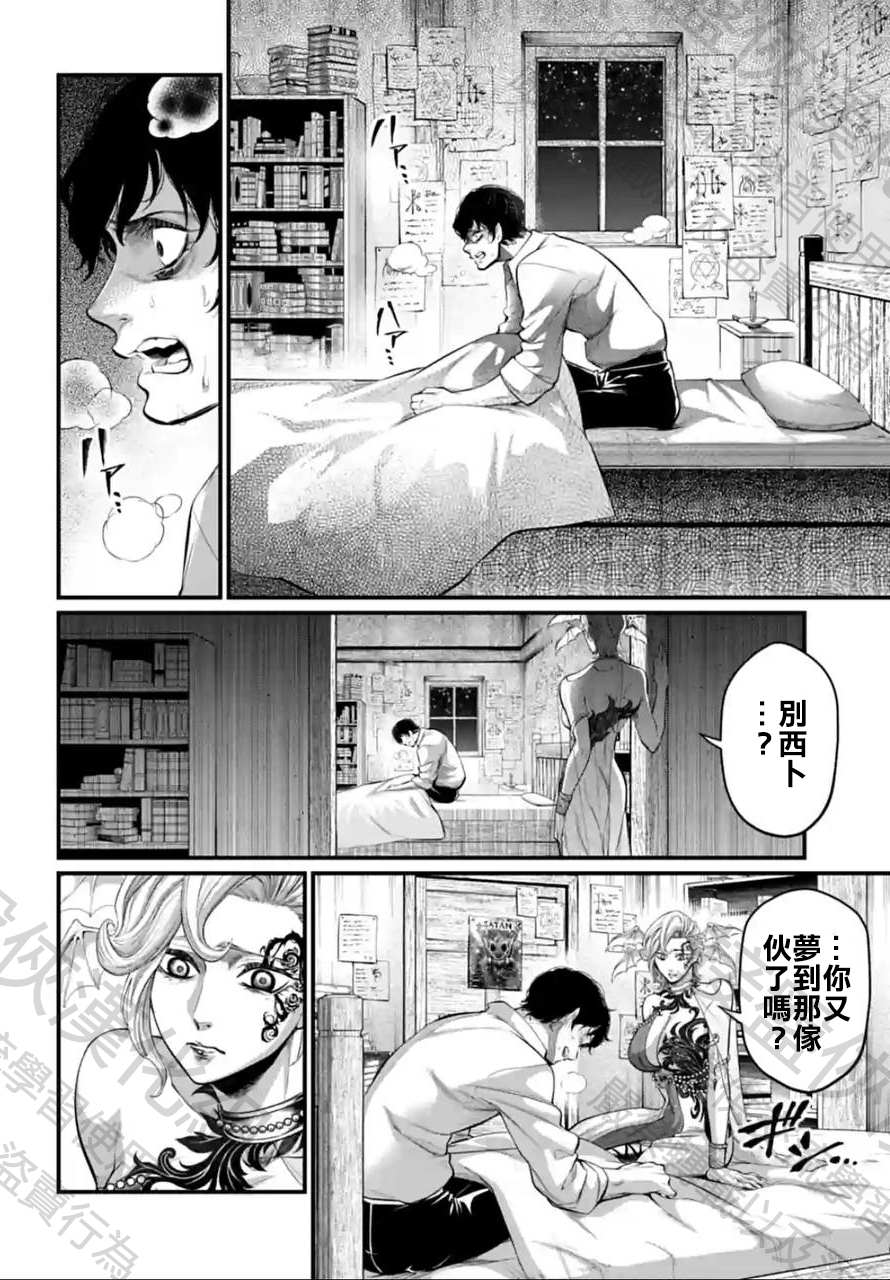 第67话 试看版49