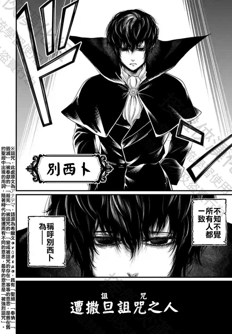 第67话 试看版5