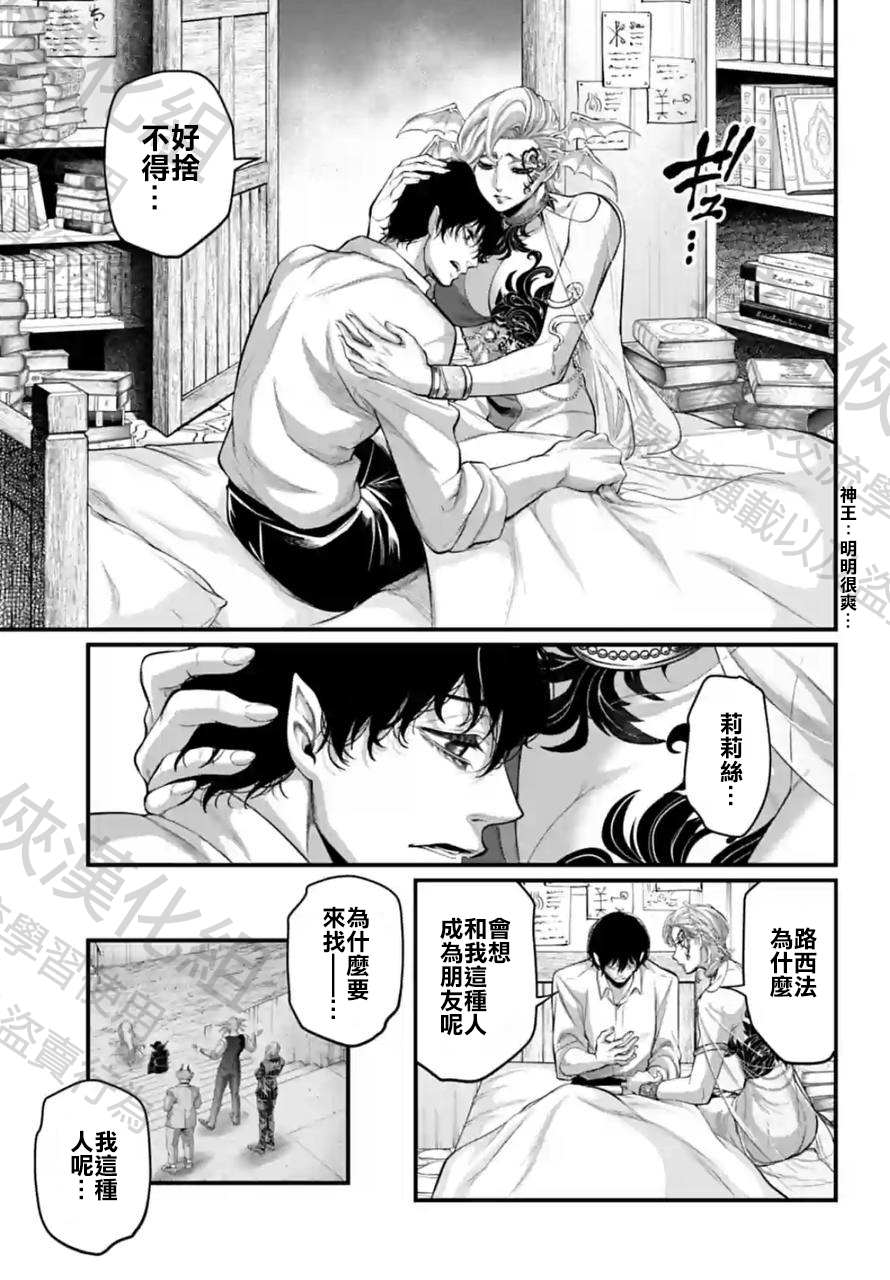 第67话 试看版50