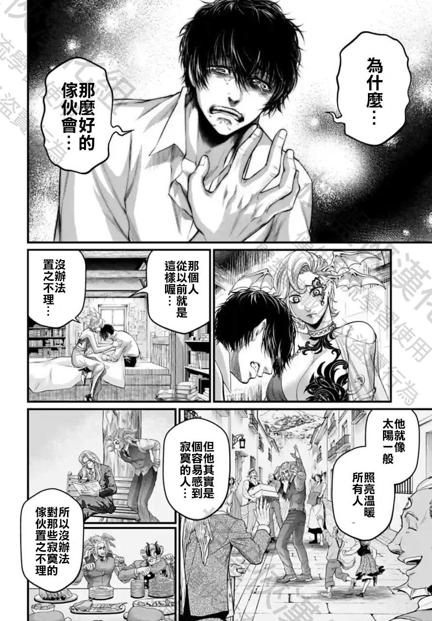 第67话 试看版51