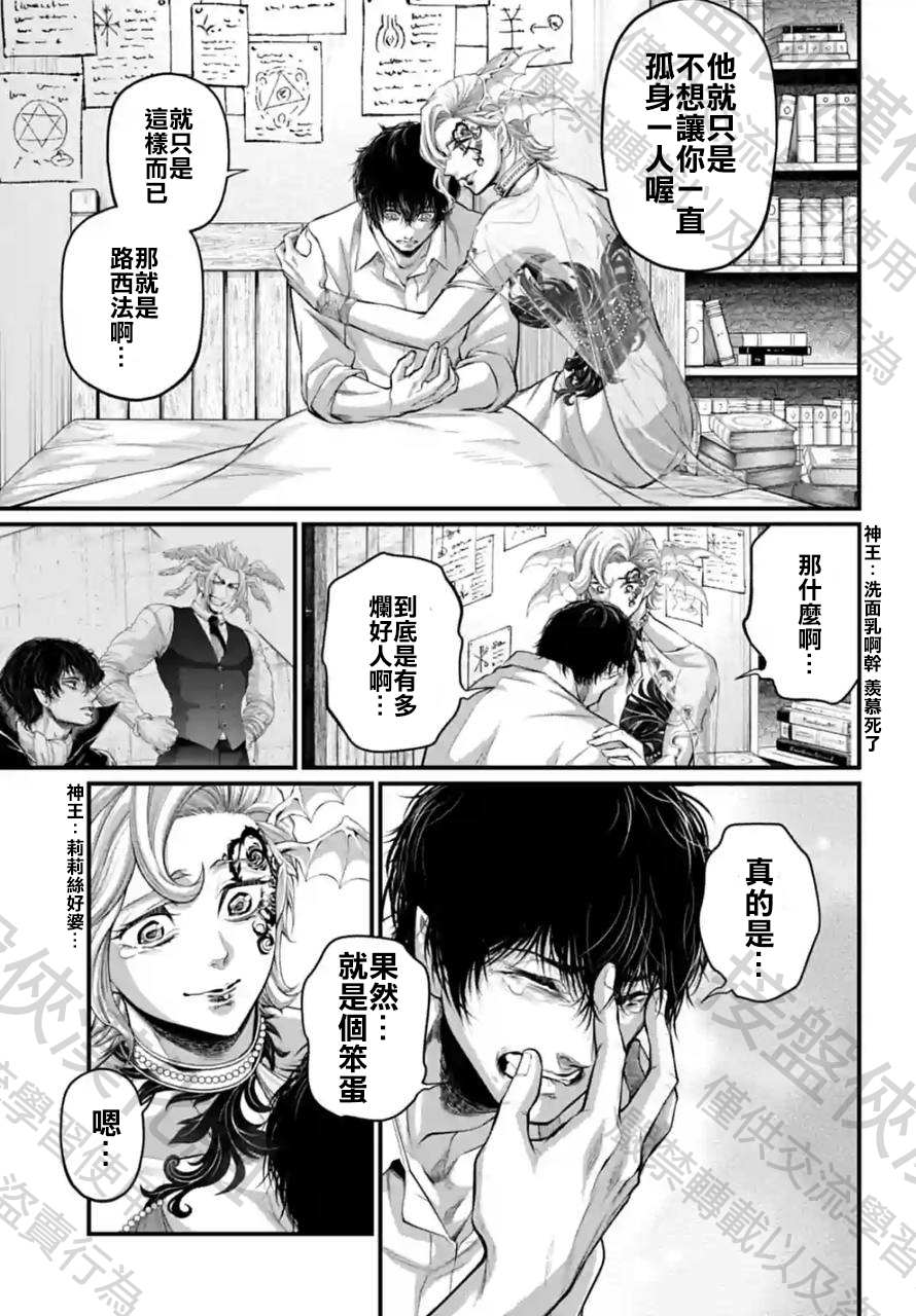 第67话 试看版52