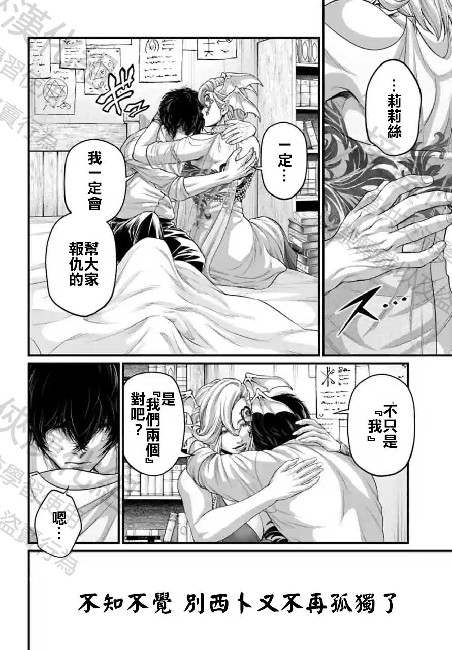 第67话 试看版53
