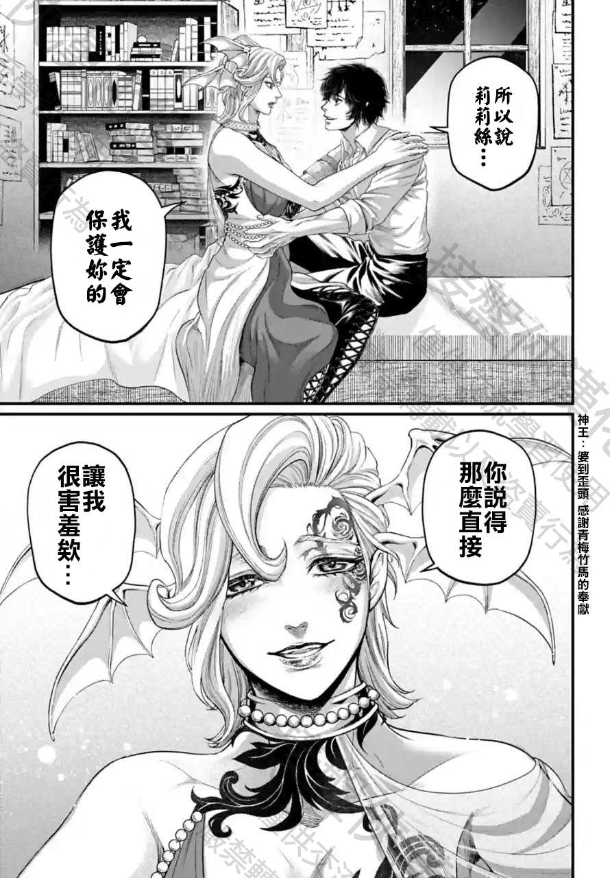 第67话 试看版54