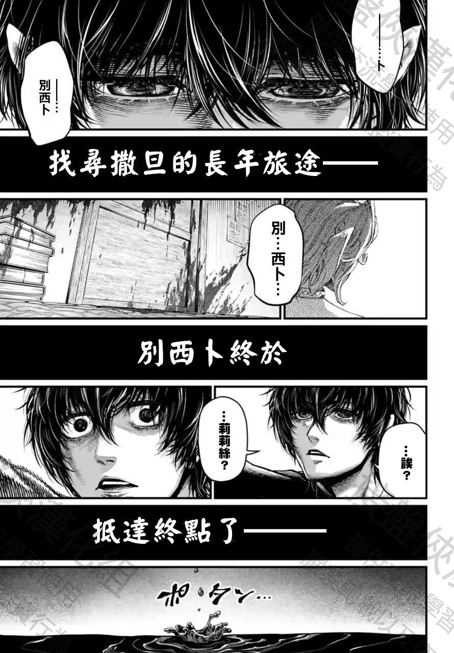 第67话 试看版56