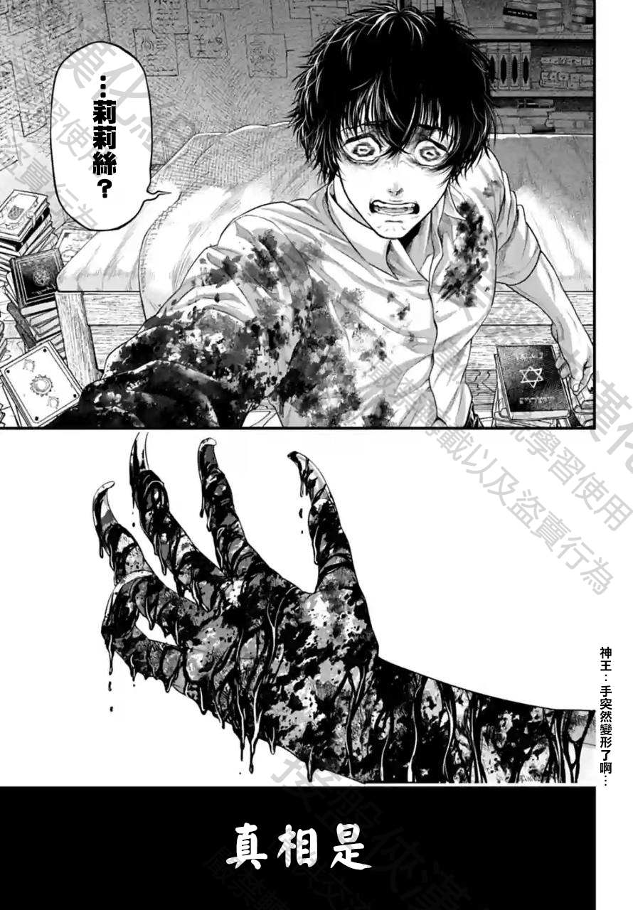 第67话 试看版58