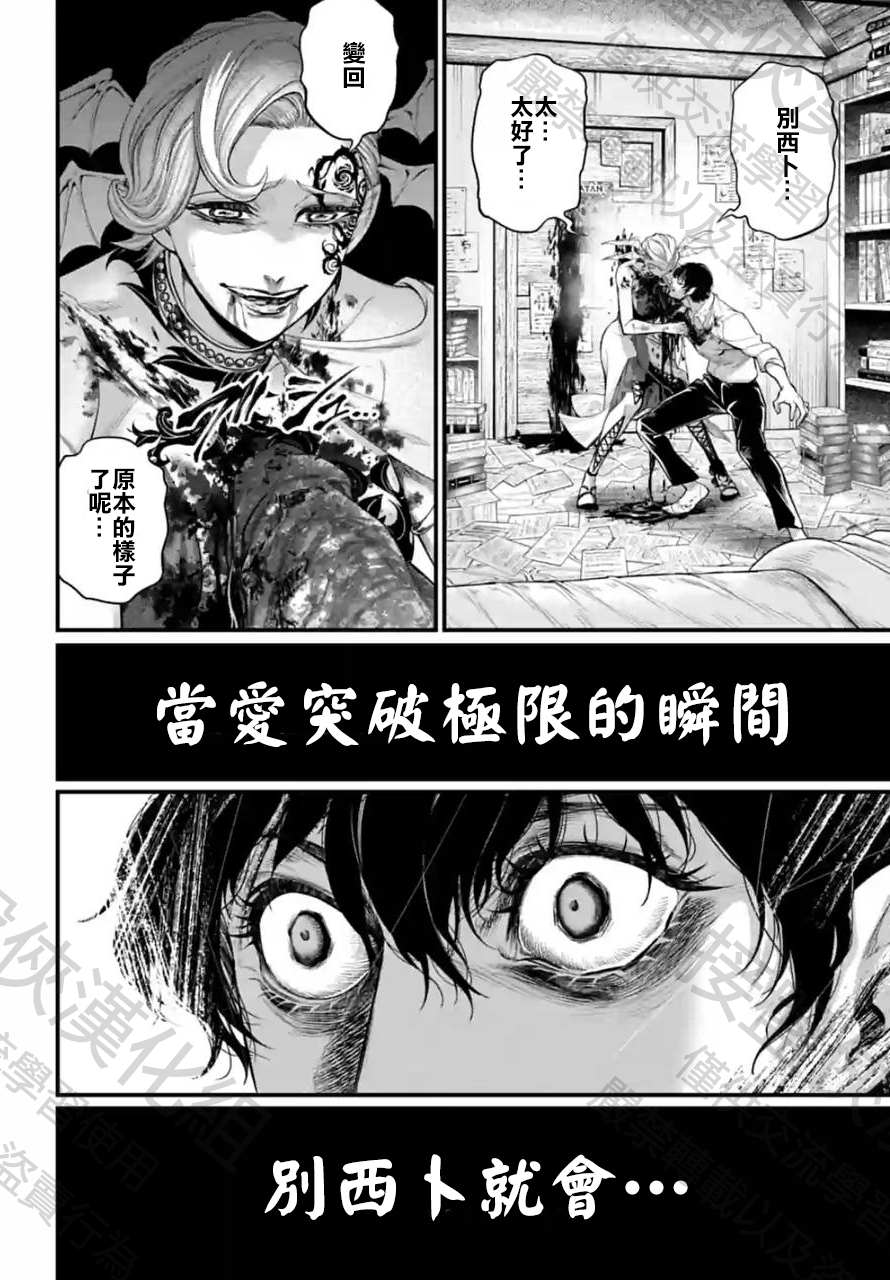 第67话 试看版59