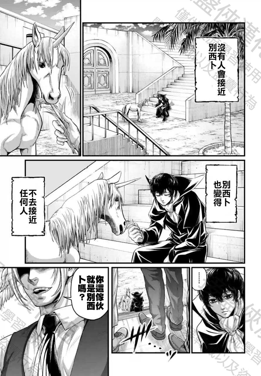 第67话 试看版6