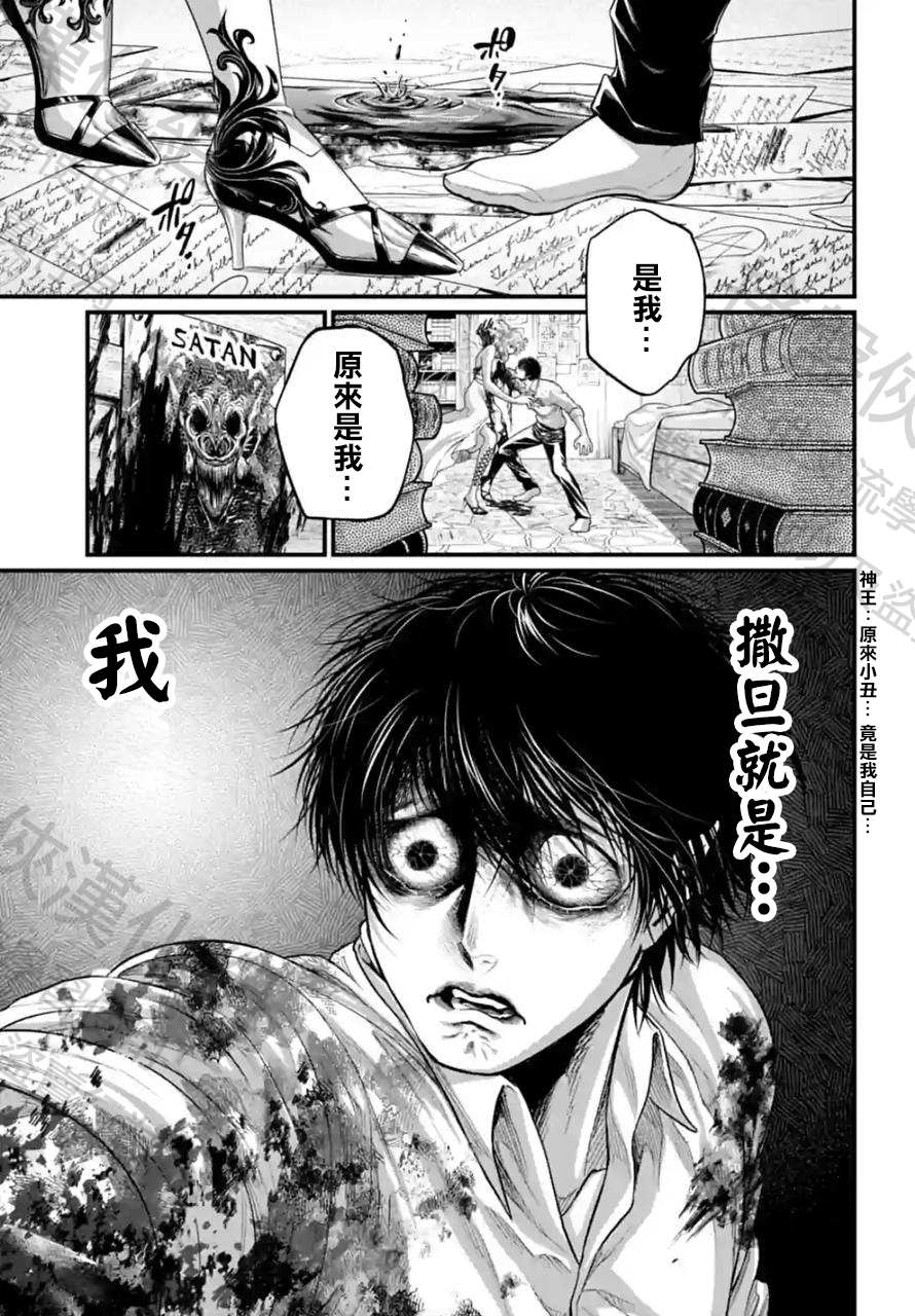 第67话 试看版64