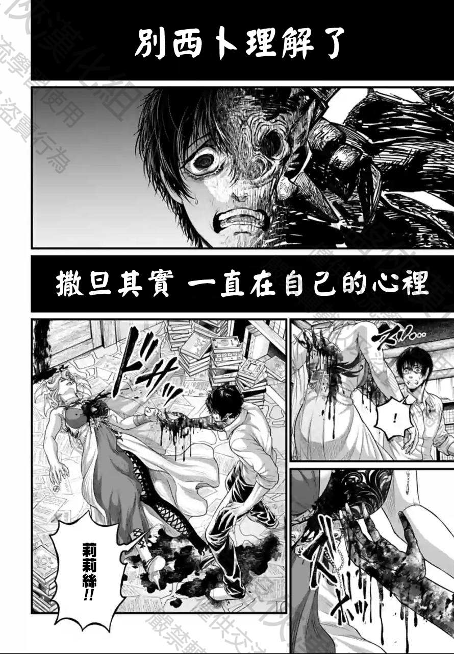 第67话 试看版65