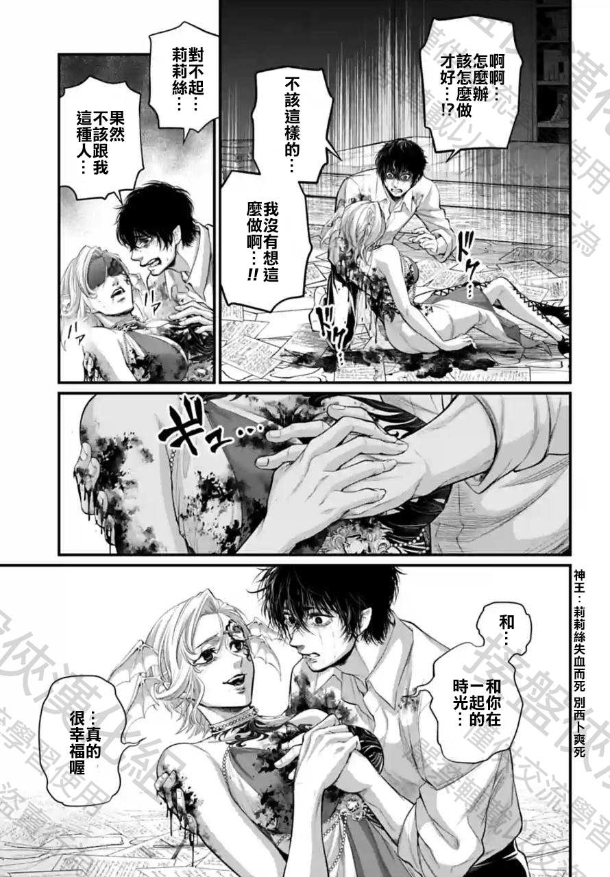 第67话 试看版66