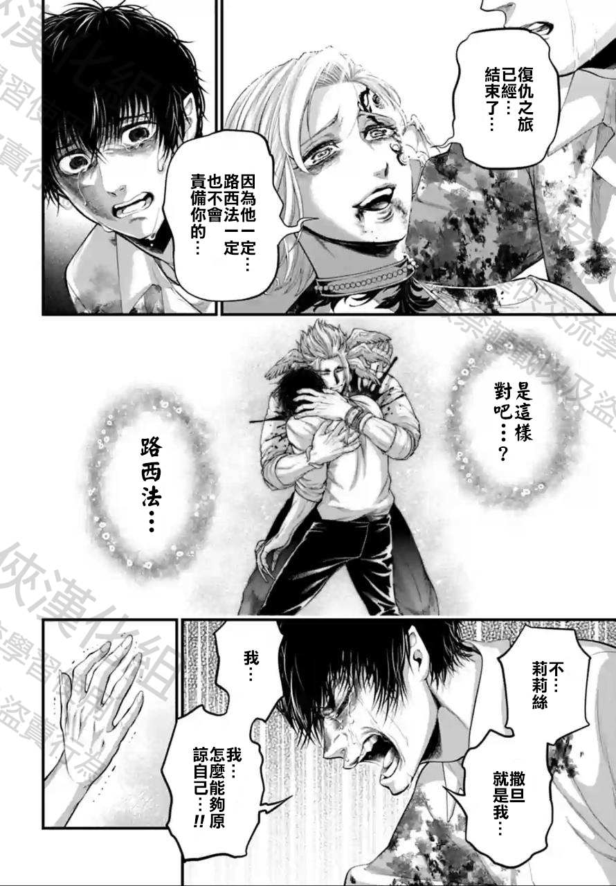 第67话 试看版67