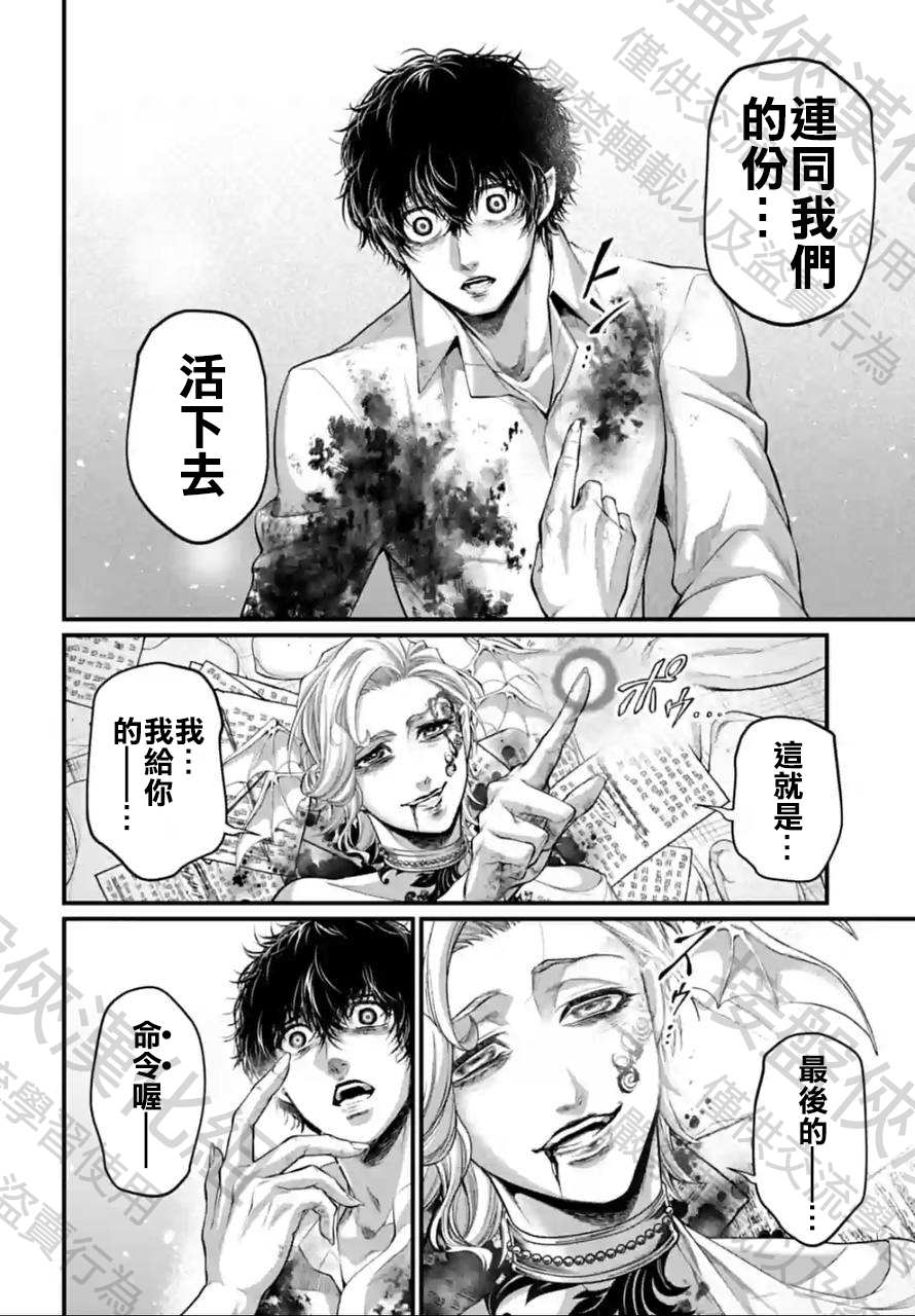 第67话 试看版69