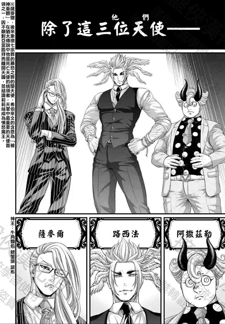 第67话 试看版7