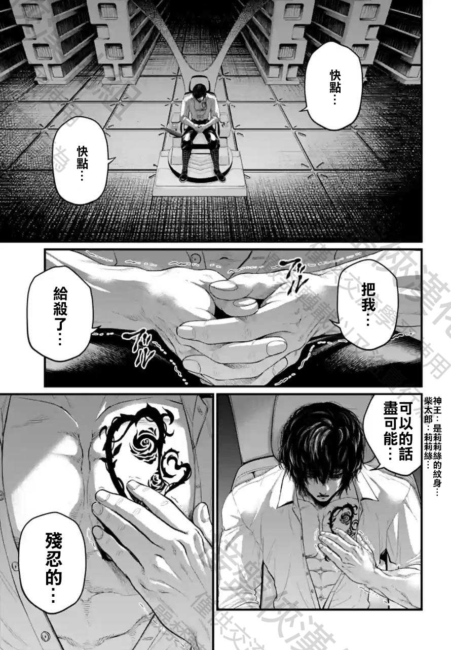第67话 试看版72