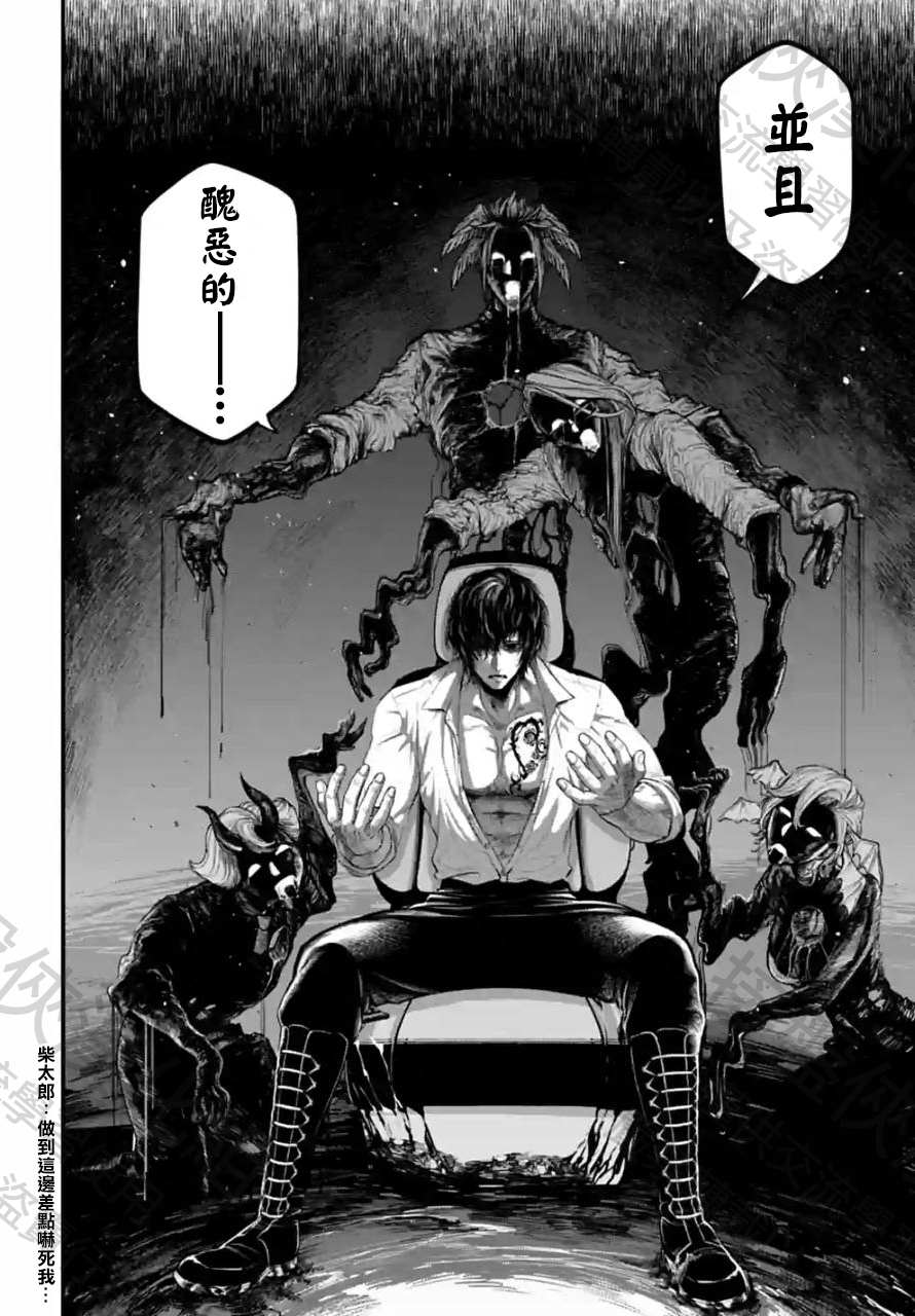 第67话 试看版73