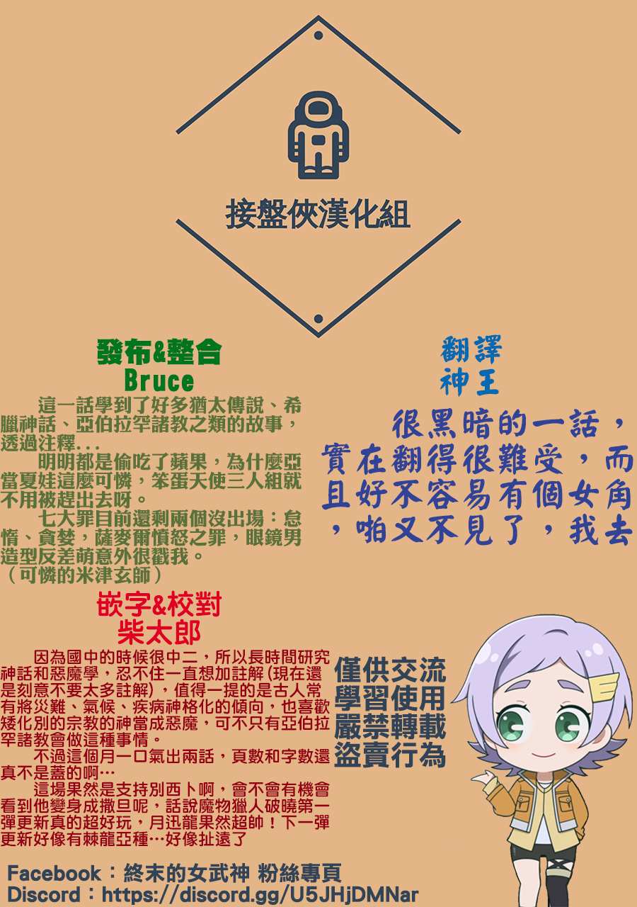 第67话 试看版74