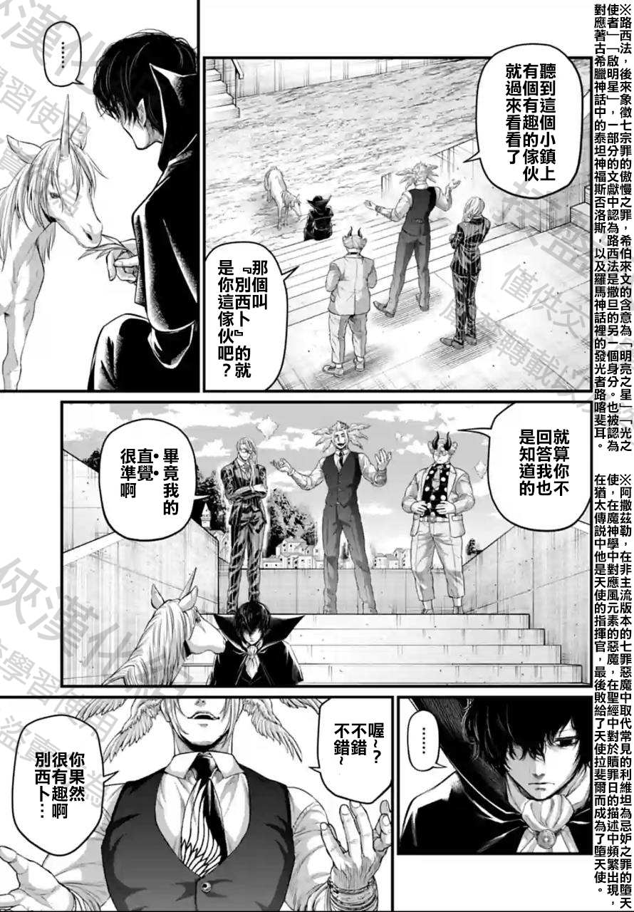 第67话 试看版8