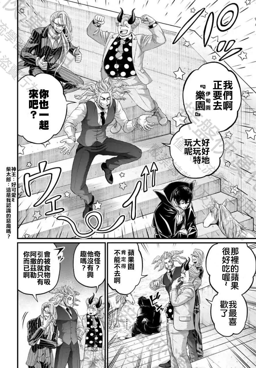 第67话 试看版9